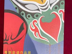 -红线女旧居