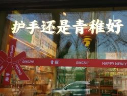 -青稚护手霜QINGZHI