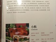 菜单-京尊烤鸭店JINGZUN(春秀路店)