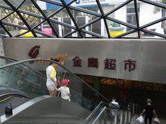 -金鹰超市(国际购物中心新街口店)