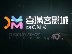 -喜满客影城(汉神广场店)