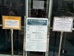 -香港科学馆