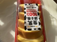 -味多美蛋糕(西安门店)