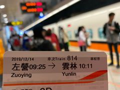 -文府路口(Taiwan High Speed Rail Zuoying Station)