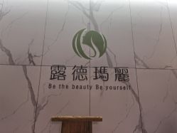-露德瑪麗科技美肤·美迪迈·华熙生物