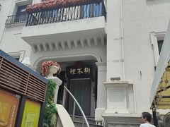 -狗不理大酒店(意式风情街店)