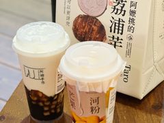 黑糖珍珠·水牛鲜乳-阿嬷手作(深圳万象前海店)