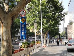 -复旦大学附属华山医院(总院)
