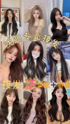 -尚羽华东接发美发店