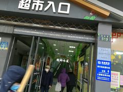 -世纪联华超市(凤起店)