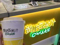 -黄记玉米汁(天河又一城店)