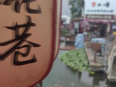-西塘人家•黑金冠本地好店