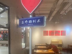 -三个四川人火锅(华联商厦店)