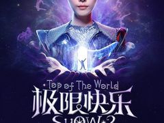 -重庆国际马戏城