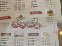 -九九私厨(石溪店)