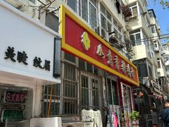 -如意香辣鸡架(总店)