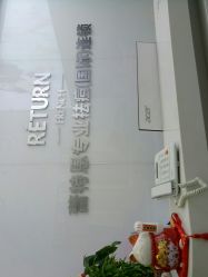 -蕾特恩·专业祛痘国际连锁