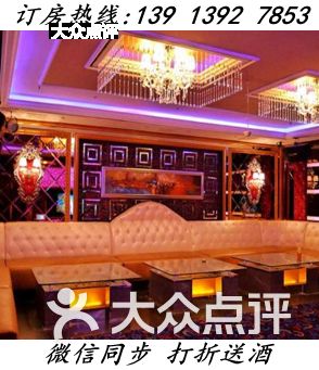 南京东方巴黎商务会所图片-北京会所型ktv-大众点评网