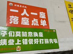 -铁锅哥米线