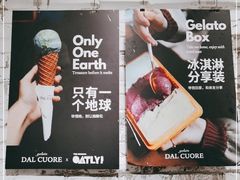 -Dal Cuore 达可芮冰淇淋(陕西北路店)