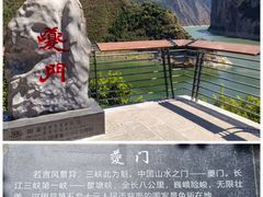 -白帝城·瞿塘峡景区