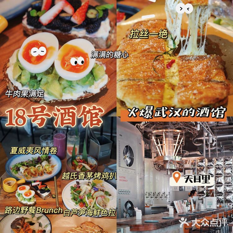 杭州美食🔥火爆武汉的小酒馆🏮这次出新菜啦