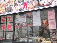 门面-大壶春生煎(四川中路店)