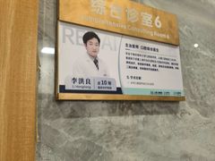 -上海仁爱医院口腔科 · 种植