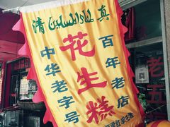 -鼓楼夜市