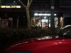 门面-红跑车蛋糕世界(清江路店)