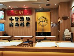 -陳香貴·兰州牛肉面(上海长风大悦城店)