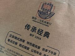-新侨三宝乐面包店(崇文门店)