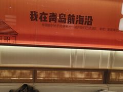 -前海沿·海鲜水饺青岛菜(乐客城店)