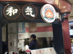 门面-和气桃桃(宏伊广场店)