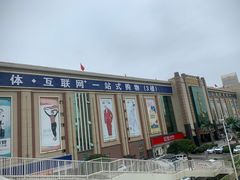 -汉口北国际商品交易中心品牌服装城
