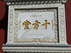 -五台山风景名胜区