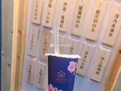 三囍奶茶-厝内小眷村(天河南一路店)