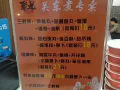 -聚丸+(平和堂百货店)