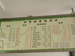 -伊宁伊香酥油奶茶馆