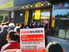 -味多美蛋糕(六里桥店)