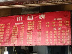 -老太皮肚面
