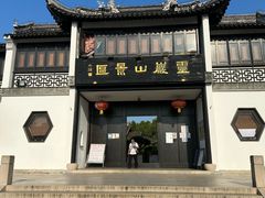-灵岩山风景区