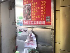 菜单-原肖村桥卤煮(旧宫东路店)