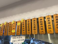 -牛庄高晓山馅饼(铁西店)