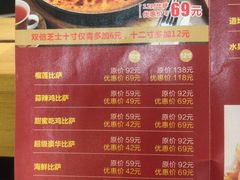 菜单-尚尊比萨(体育路店)