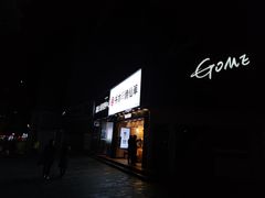 门面-书亦烧仙草(嘉新大厦店)