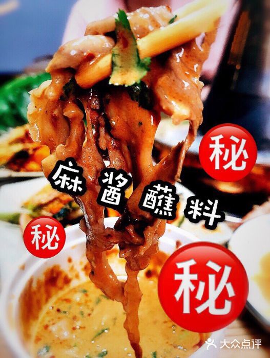 牛九铜火锅图片