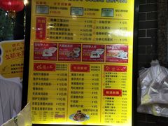 菜单-银记肠粉(文昌北路店)