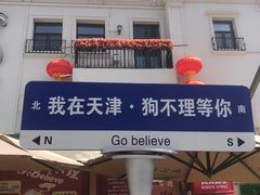 -弗拉门戈西班牙餐厅酒吧(意式风情街店)