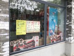 -桂香村(护国寺店)